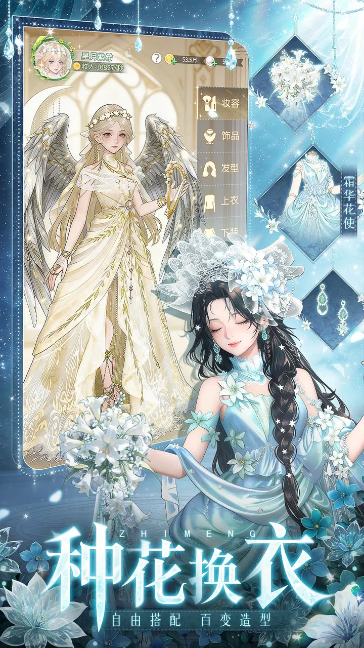 织梦森林图片