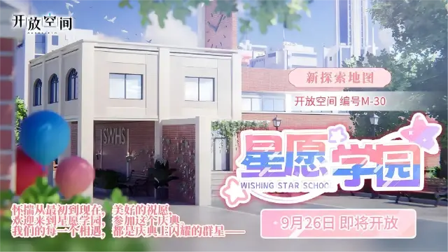 【开放空间】《庆典季》-新地图新主线-图片