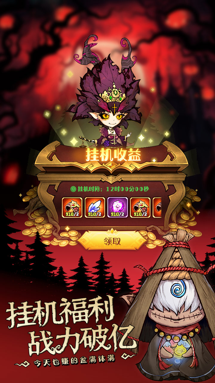 奥丘：树海之下图片