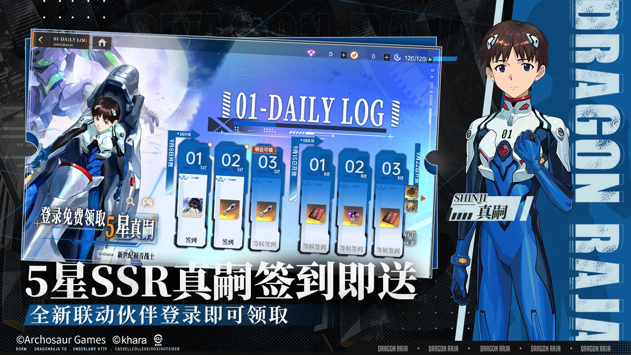 龙族:卡塞尔之门图片