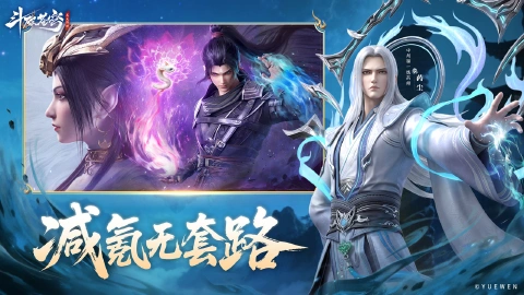 斗破苍穹：异火降世图片_6