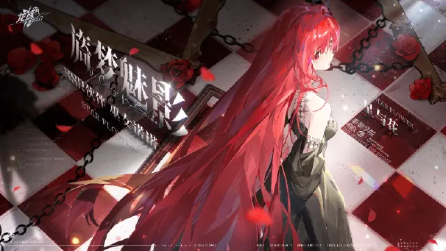 《龙族：卡塞尔之门》「旖梦魅影」版本PV | 命运洪流图片