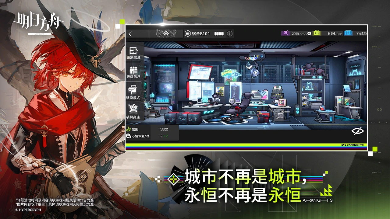 明日方舟图片