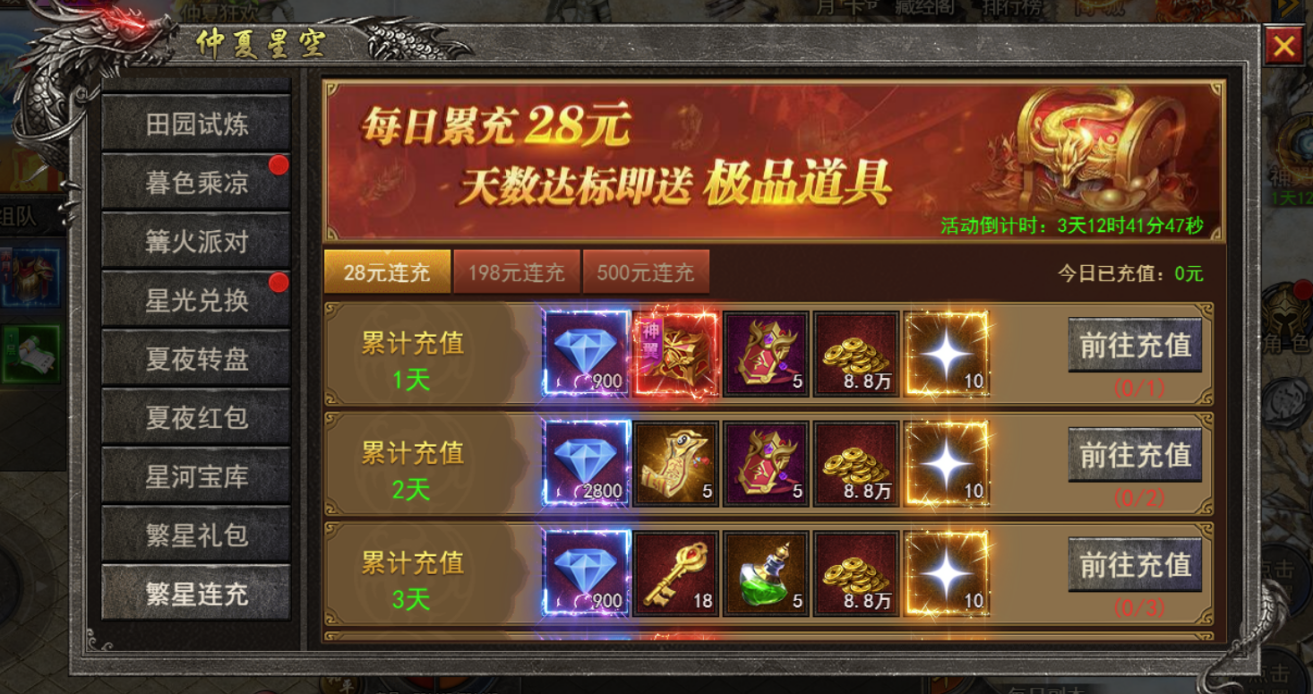 《狂怒》仲夏星空活動來襲！圖片_11