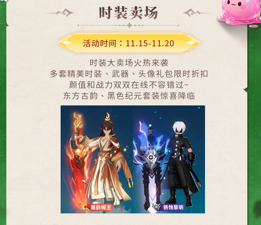 《猎风传说》活动预告 | 紫电绕鳞，星辉环绕！神龙化形樱瑶幻龙等待召唤，还有福星报喜返利翻倍~图片_5