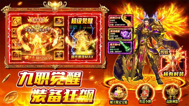 风影游侠图片_2