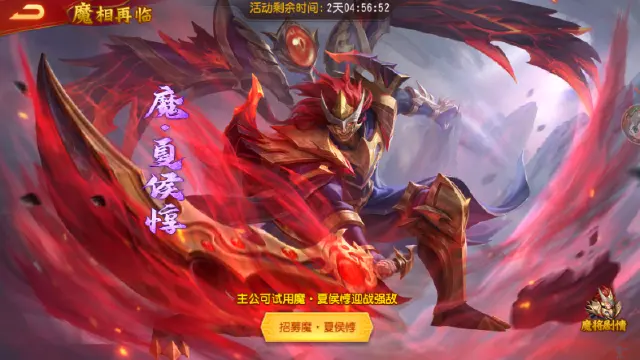 《三国杀名将传》10月4日全新活动枭雄无双来袭图片