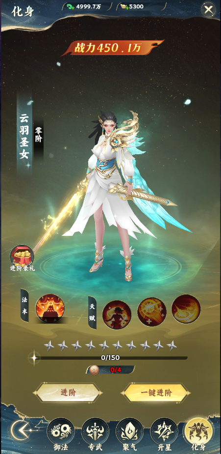 《凡人修仙傳：星海飛馳》幻神系統(tǒng)圖片_2