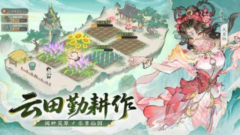 最强祖师图片_6