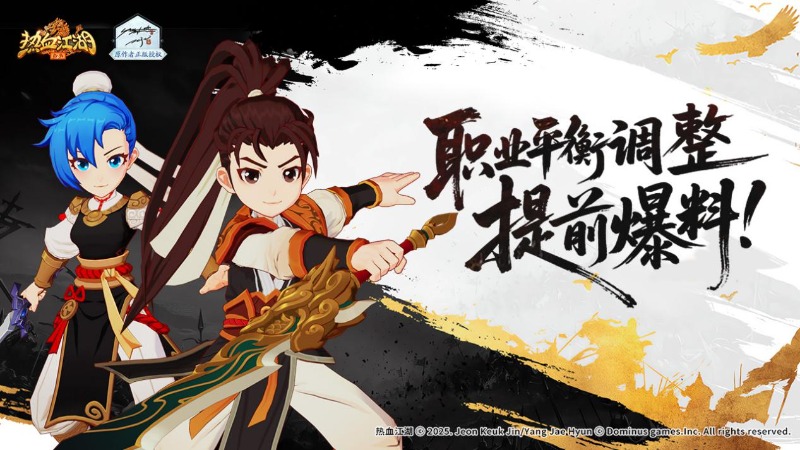 《热血江湖:归来》【研发动态】职业平衡调整提前爆料