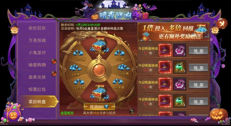 《君臨傳奇》暗夜回響活動(dòng)10.31-11.4圖片_9