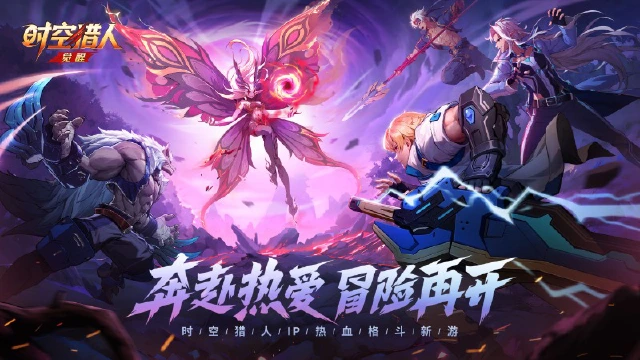 《时空猎人·觉醒》主题PV正式公开！4月23日，一起再战阿达拉！图片