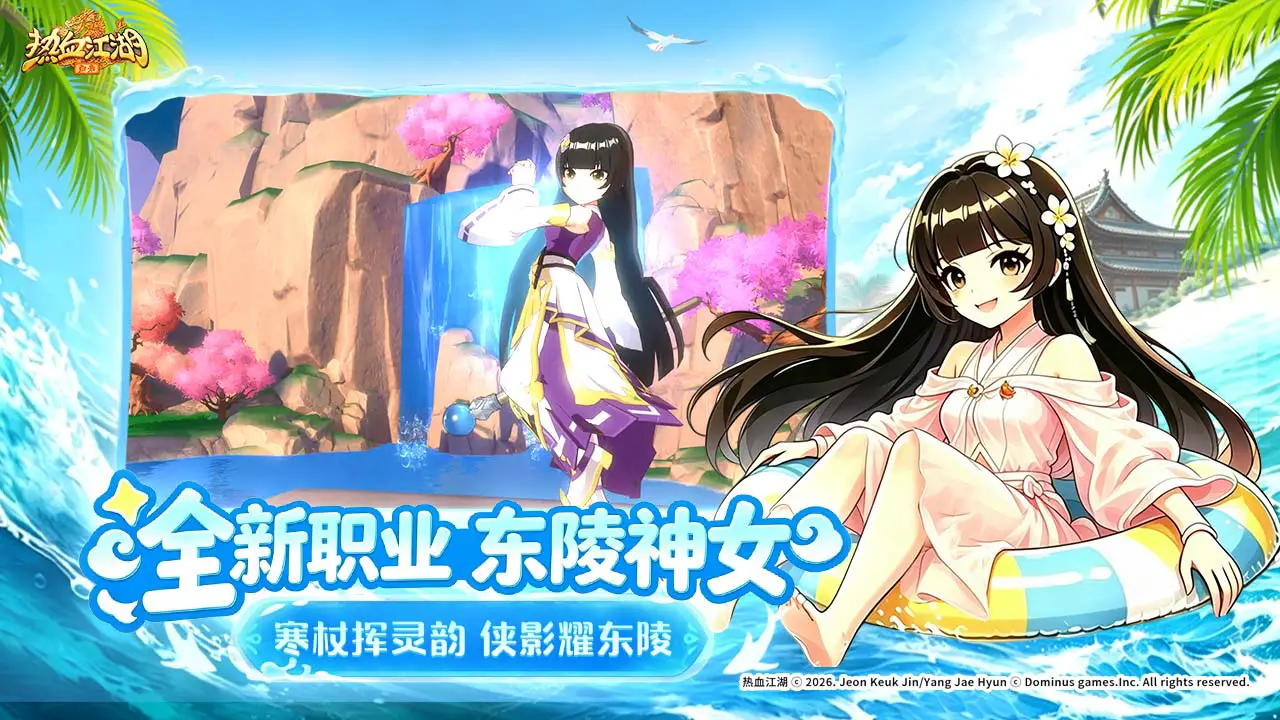 热血江湖:归来图片