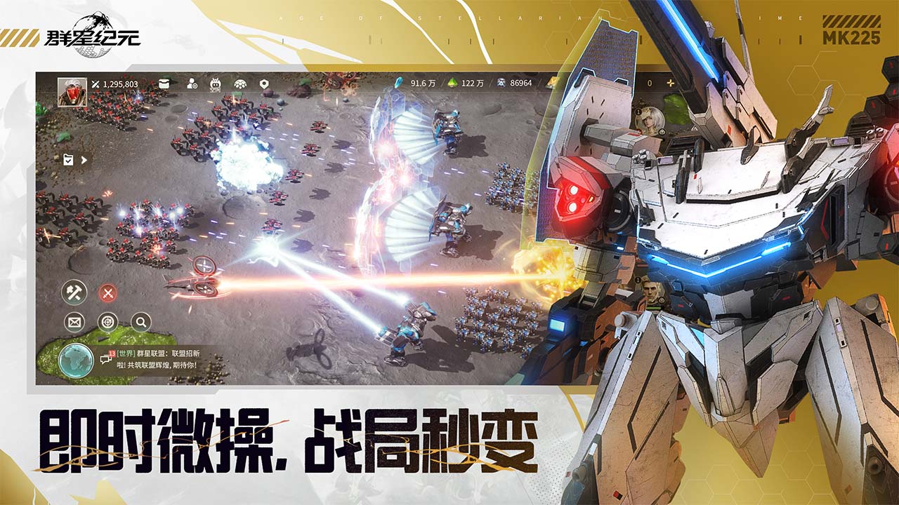 群星纪元图片_4