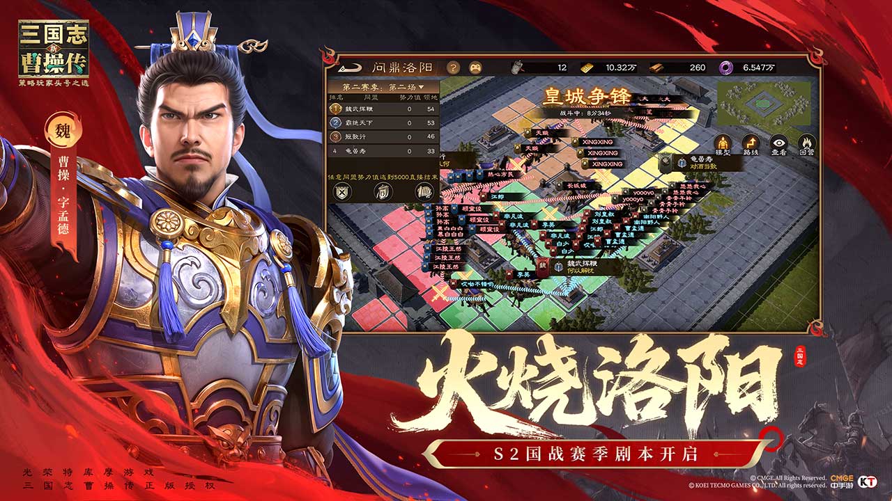 新三國志曹操傳圖片_5