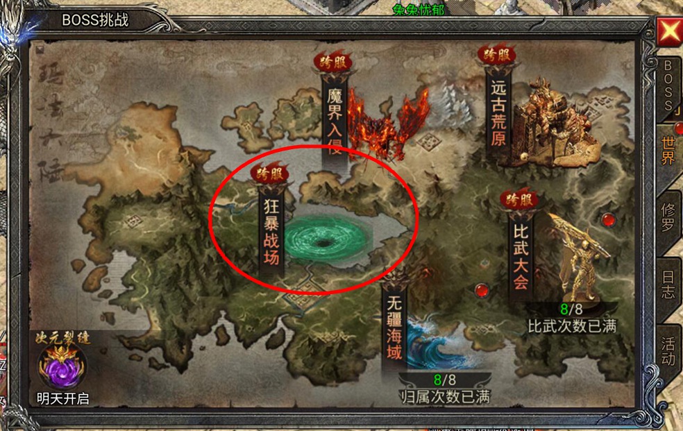 《龍跡之城》狂暴至尊歸屬爭奪實用技巧圖片_2