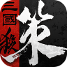 三国杀烽烟策
