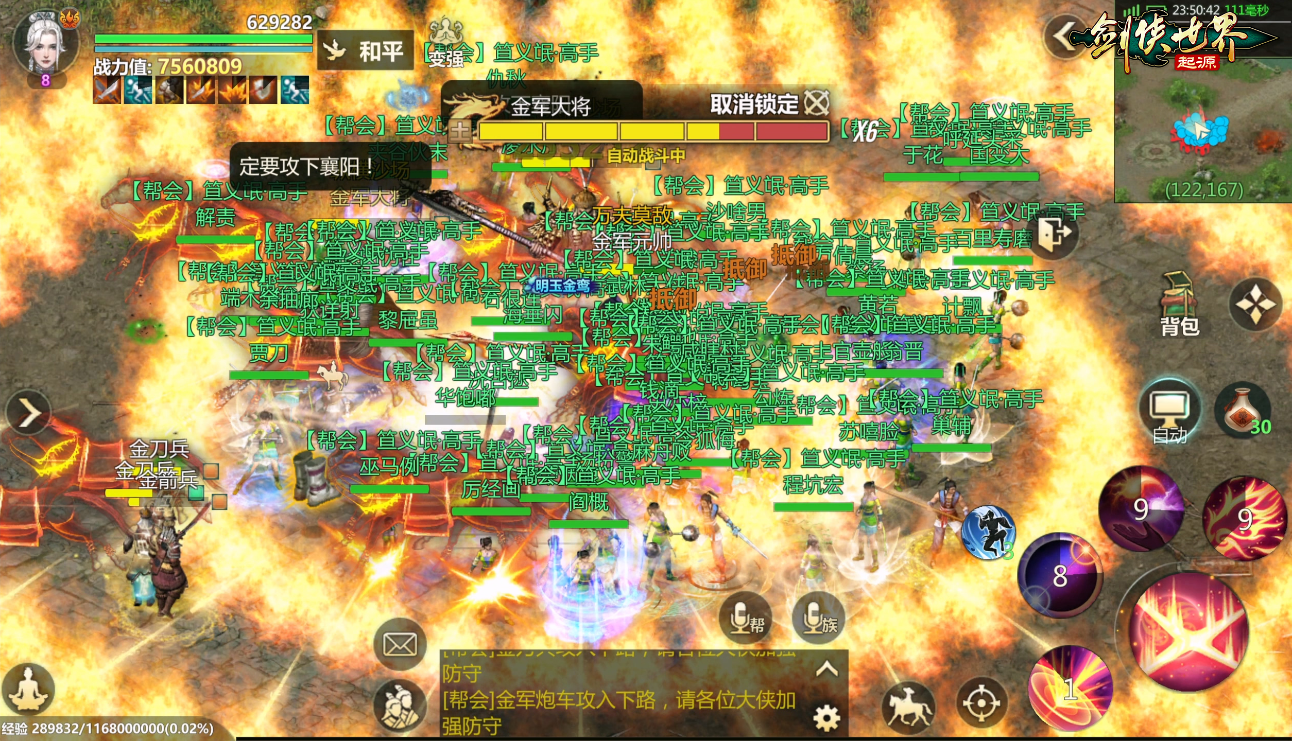 《剑侠世界：起源》【11月19日】笔落长歌，剑守山河！新资料片上线！图片_3