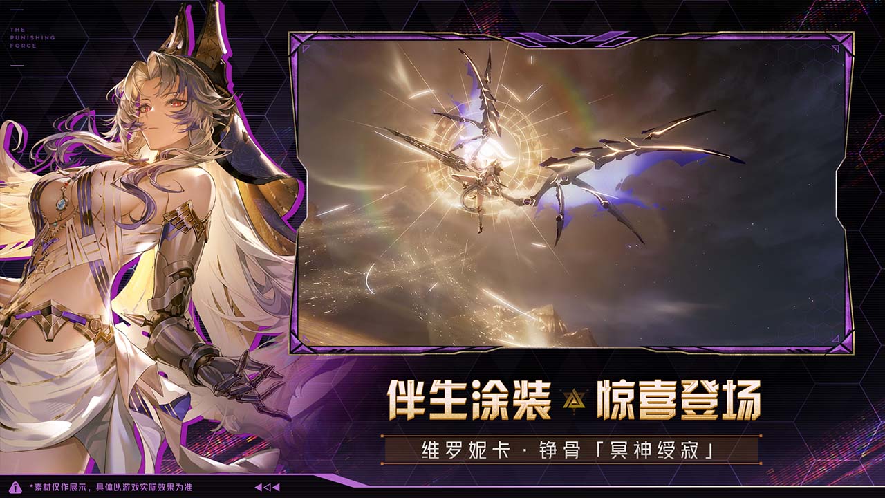 戰(zhàn)雙帕彌什圖片_4