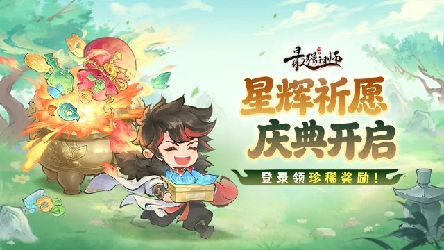 最强祖师图片
