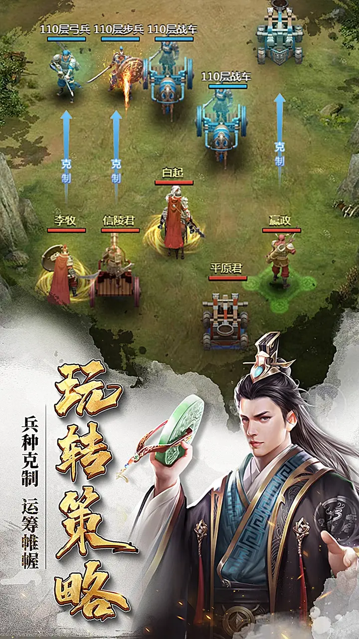 七雄争霸图片