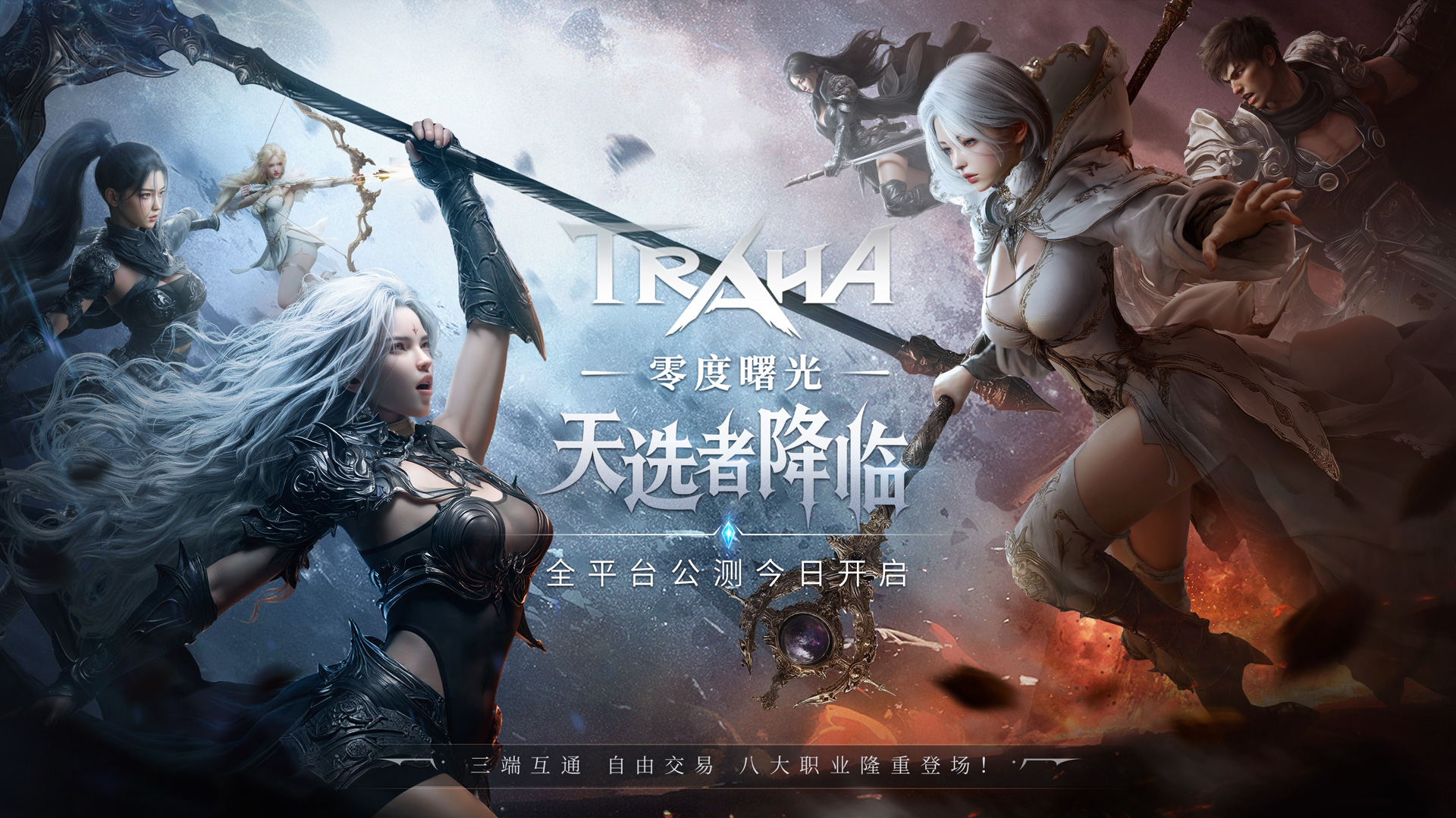 《零度曙光》手游今日公測 百人激戰(zhàn)書寫全新熱血篇章！圖片_1