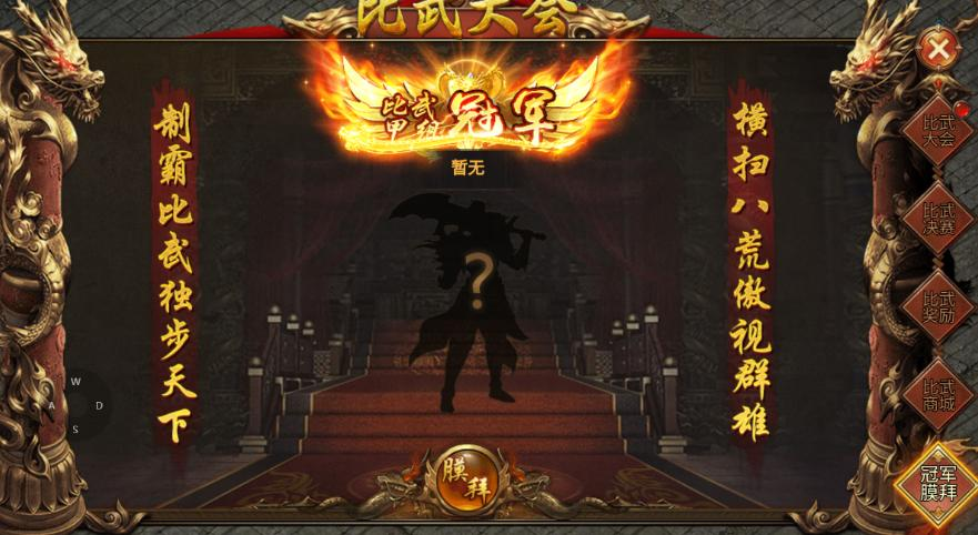【新手速成】PVP大哥的福音！比武大會開服3天打響！圖片_6