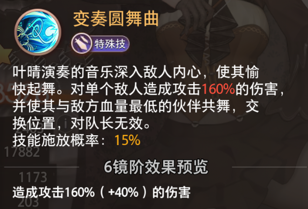 《夢的第七章》【特約召喚】艾波、葉晴獲取概率提升圖片_10