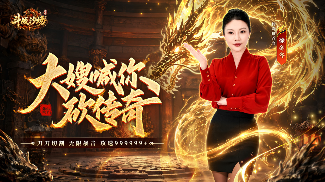 怎么在电脑上玩斗战沙场 斗战沙场电脑版下载安装教程图片