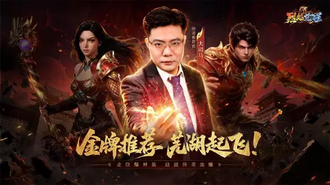 烈焰觉醒图片_1