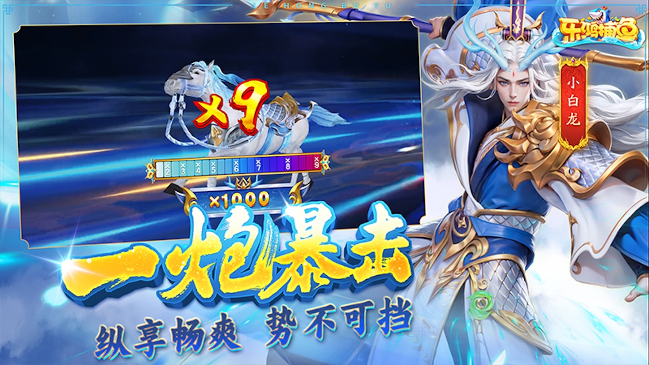 乐鸿捕鱼图片_3