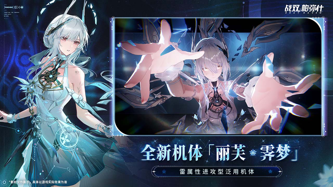 战双帕弥什图片