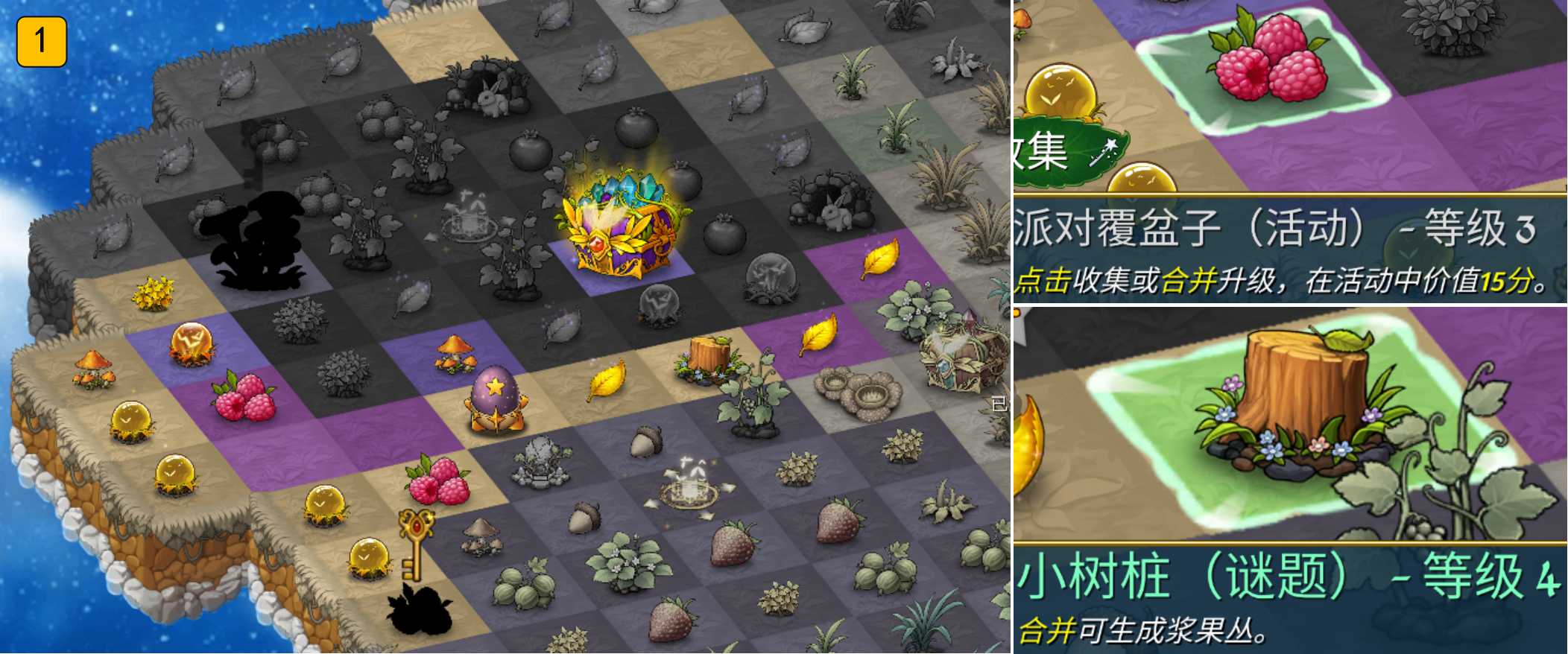 《萌翻天消消樂(lè)》11月7日“漿果樂(lè)園”活動(dòng)甜蜜來(lái)襲！圖片_4