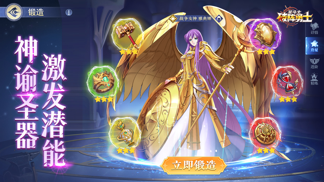 破阵勇士图片_5