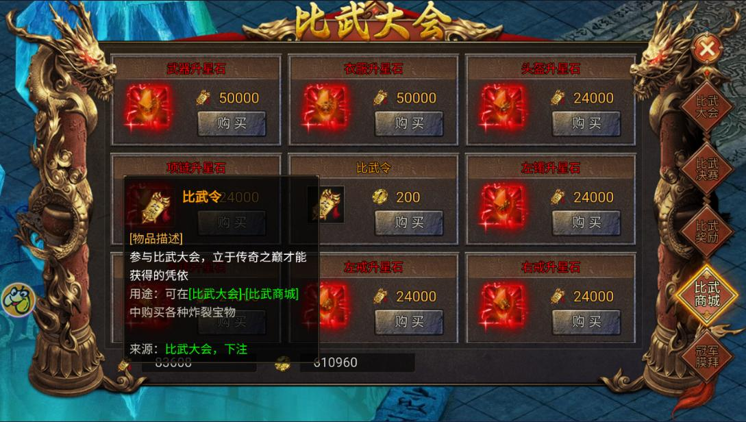 《龍跡之城》戰(zhàn)力飛升計(jì)劃：掌握這些日?；顒?dòng)，瑪法橫著走圖片_8