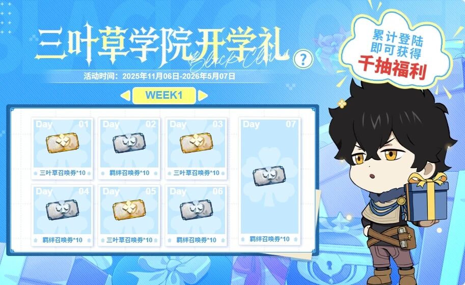 《黑色四葉草 魔法帝之道》公測倒計時開啟！ | 全新系統(tǒng)！卡池、挑戰(zhàn)、補給、福利...統(tǒng)統(tǒng)升級！圖片_8