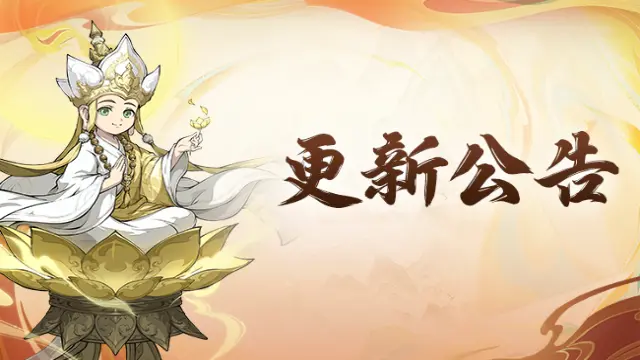《封神幻想世界》七星迷阵开放跨服组队，装备切换规则优化～图片