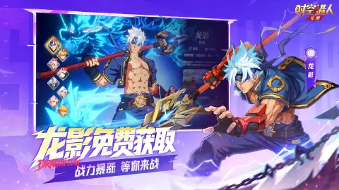 时空猎人·觉醒图片_3
