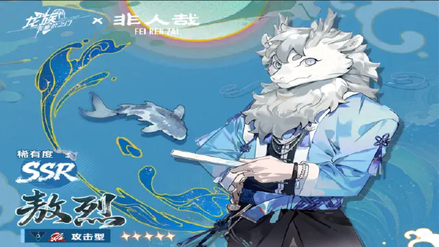 《 龙族：卡塞尔之门》技能前瞻 | 全新非人哉联动伙伴「敖烈」！图片