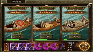 《傲视天下》【新服福利攻略】图片