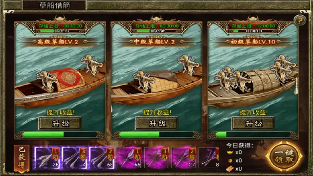 《傲视天下》【新服福利攻略】图片