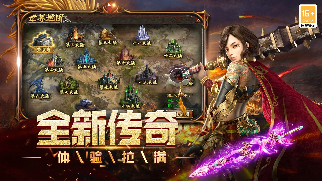 烈焰领主图片