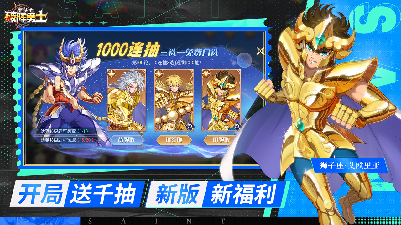 破陣勇士圖片_1