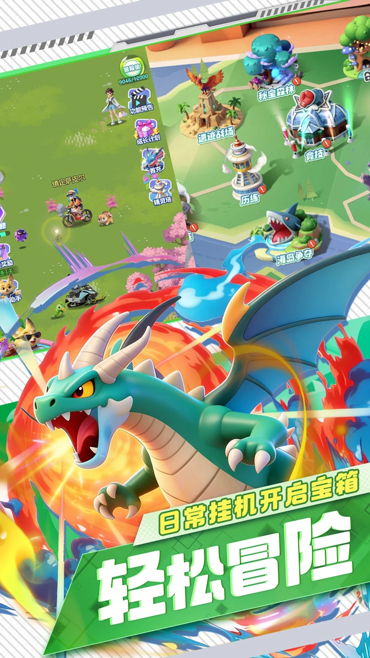 守护精灵奇迹图片