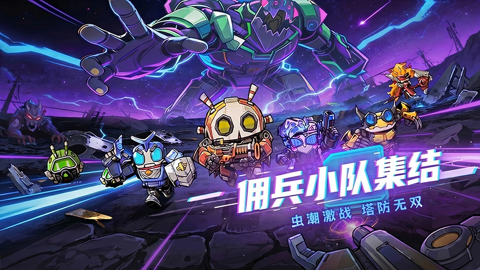 星球小队图片