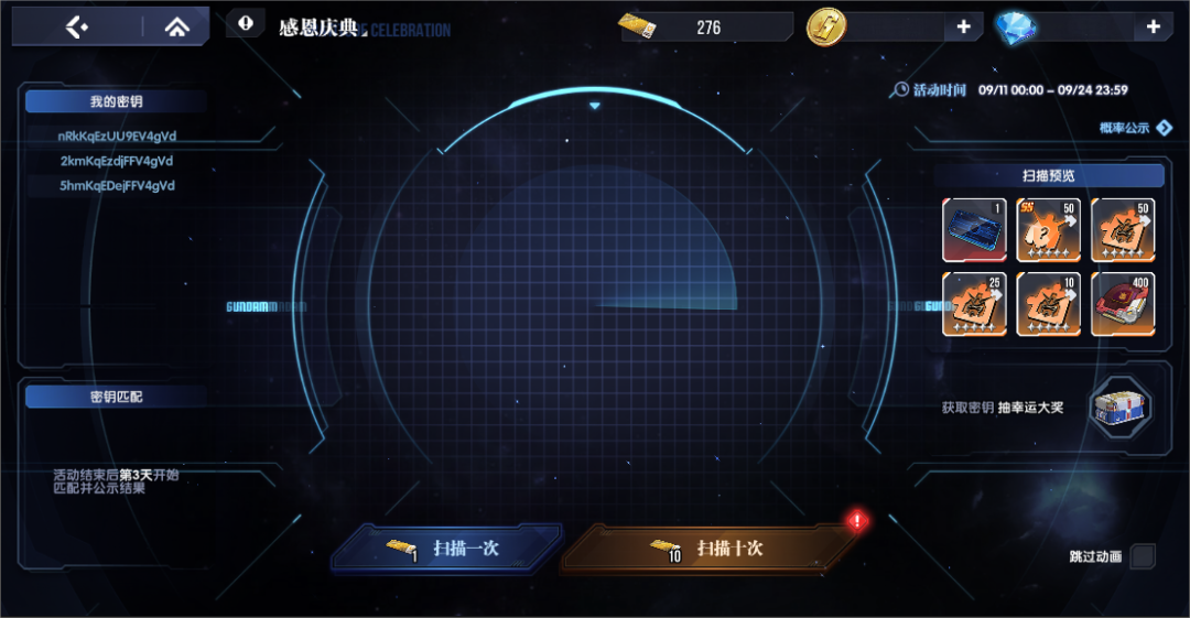 《高達(dá)鋼鐵之詩(shī)》9月10日更新公告：半周年慶典隆重開(kāi)幕，超級(jí)高達(dá)免費(fèi)領(lǐng)取圖片_18