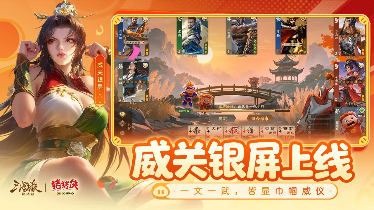 三国杀:一将成名图片