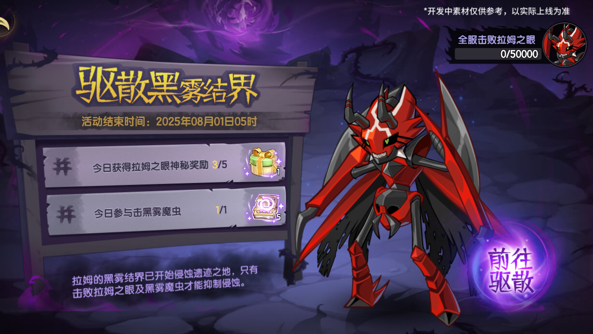《西普大陸》7月18日版本前瞻|光輪星神降臨，封魔紀(jì)元更新圖片_12