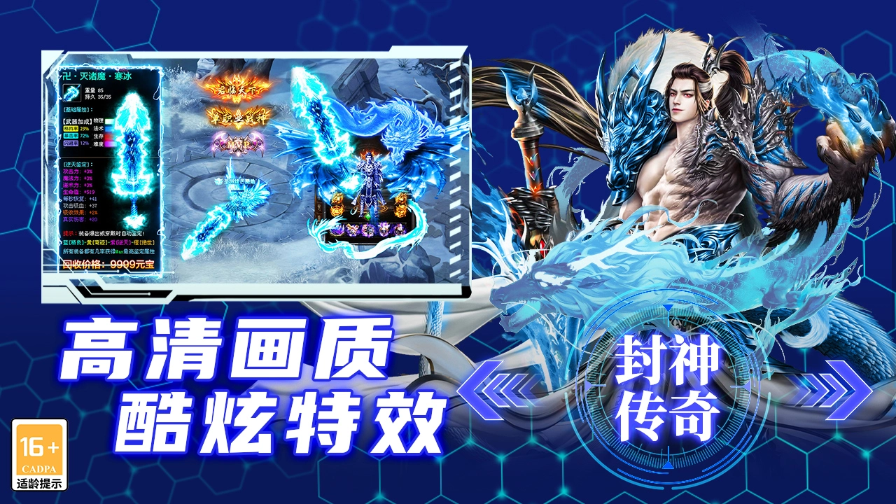 御龙主宰图片
