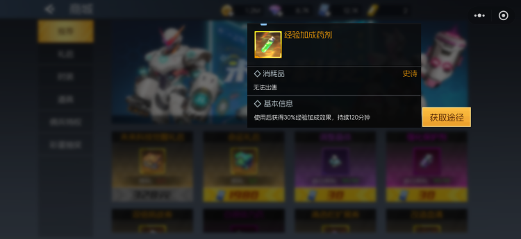 《街機恐龍》【新手攻略】《街機恐龍》高效刷圖操作指南，請查收！圖片_8